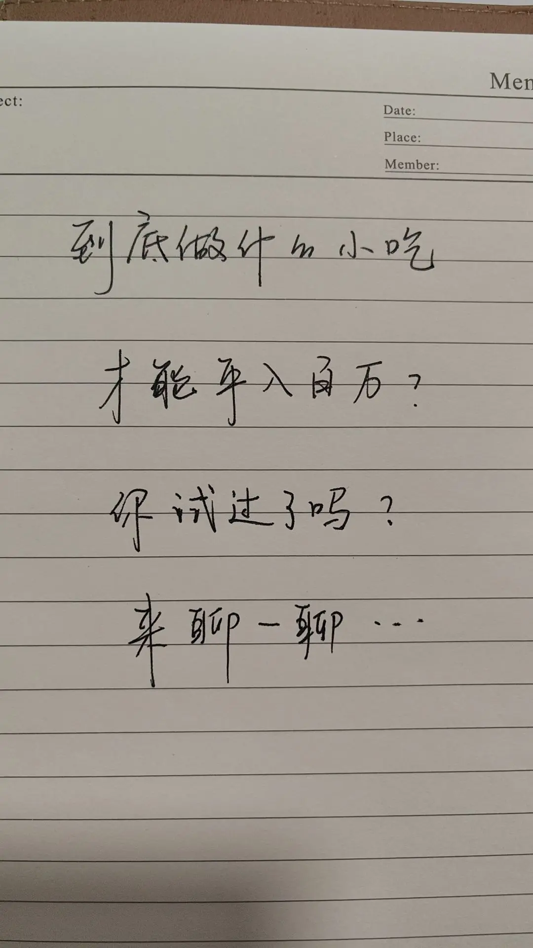 到底摆摊做什么小吃才能年入百万？你试过了吗？来聊一聊