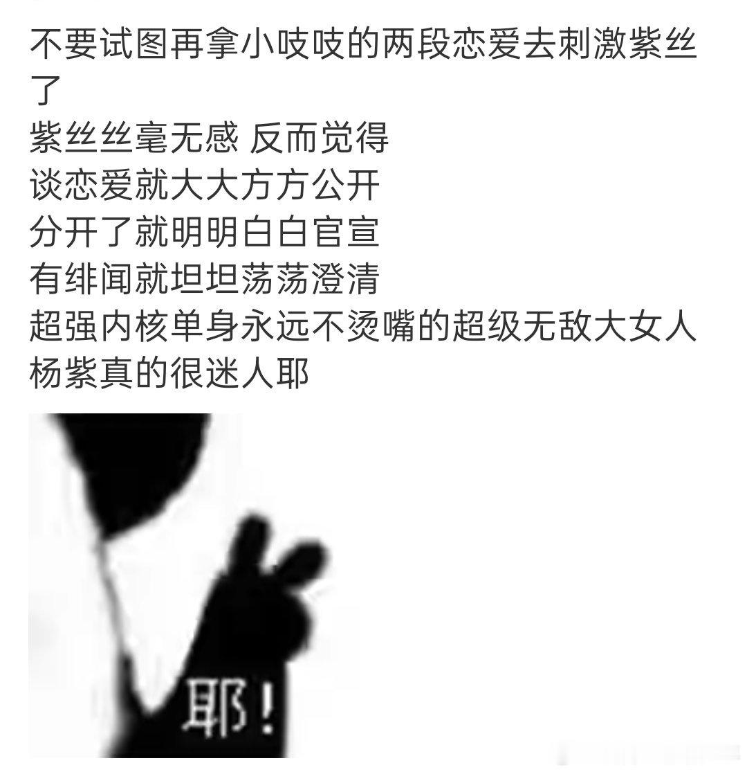 她还有一段是和谁？ 