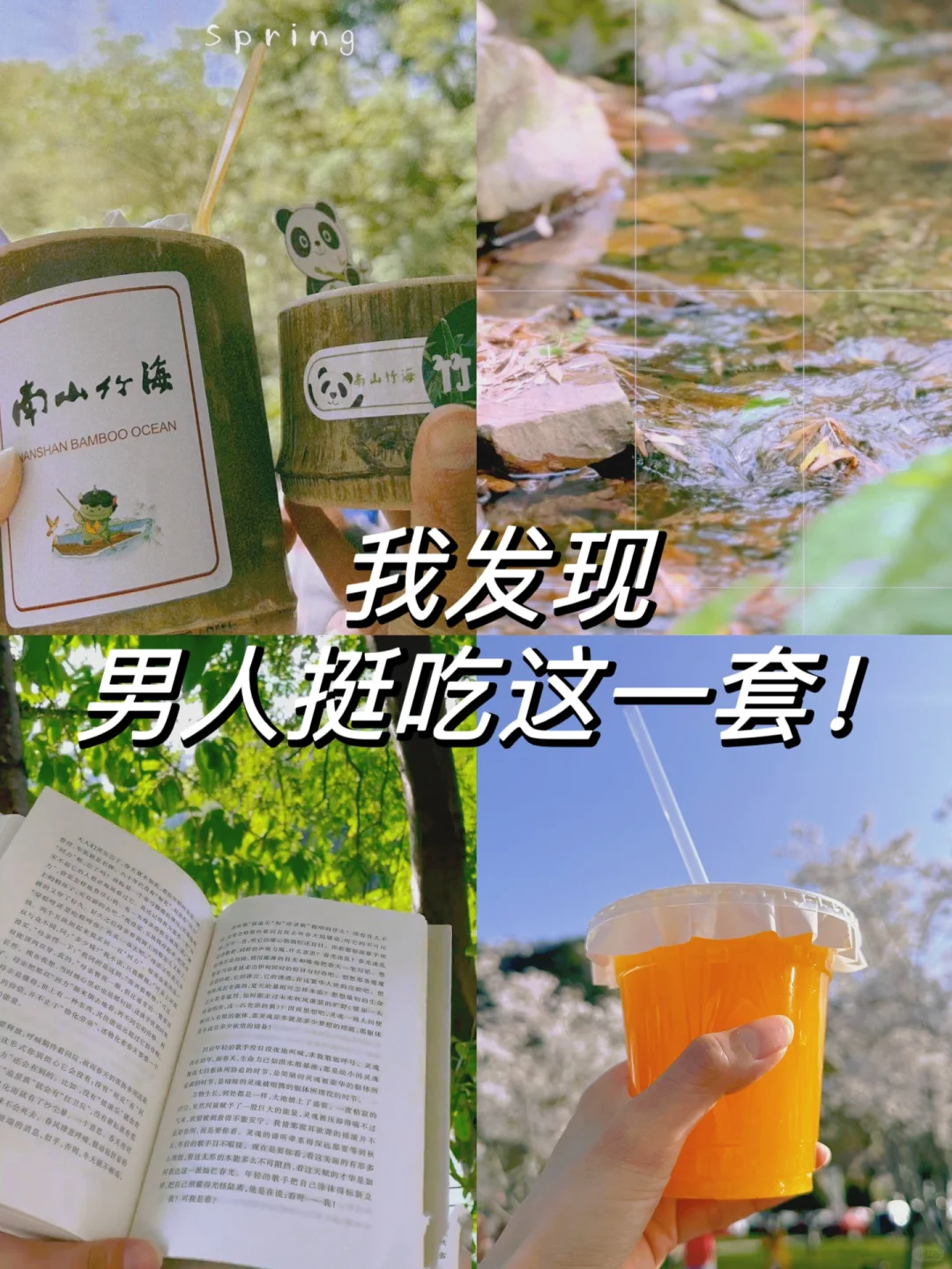 这样说，男人才相对听得懂😭😭