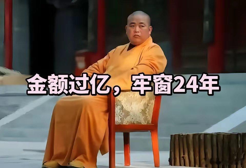 人生总会有轮回释永信