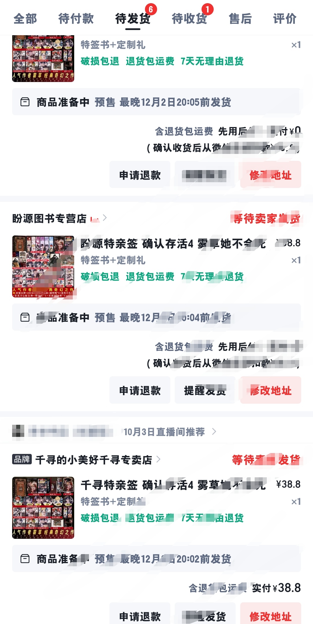 小说她不会死[超话] 终于等到第4册，依旧特签[奶牛猫] ​​​