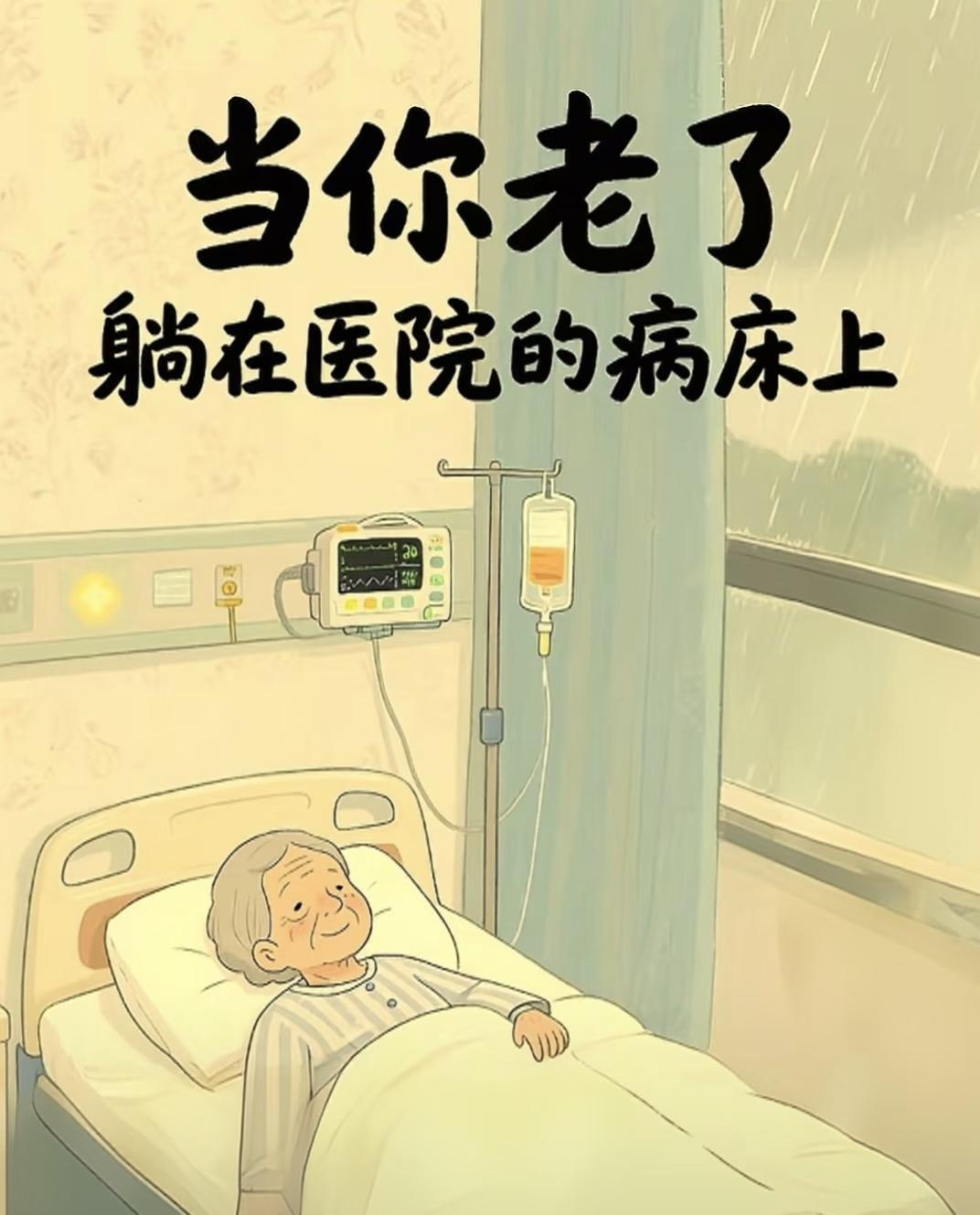 二姑生病手术需要68万，直接要求儿女各承担一半。儿子嘴上爽快答应，实则百般拖延压