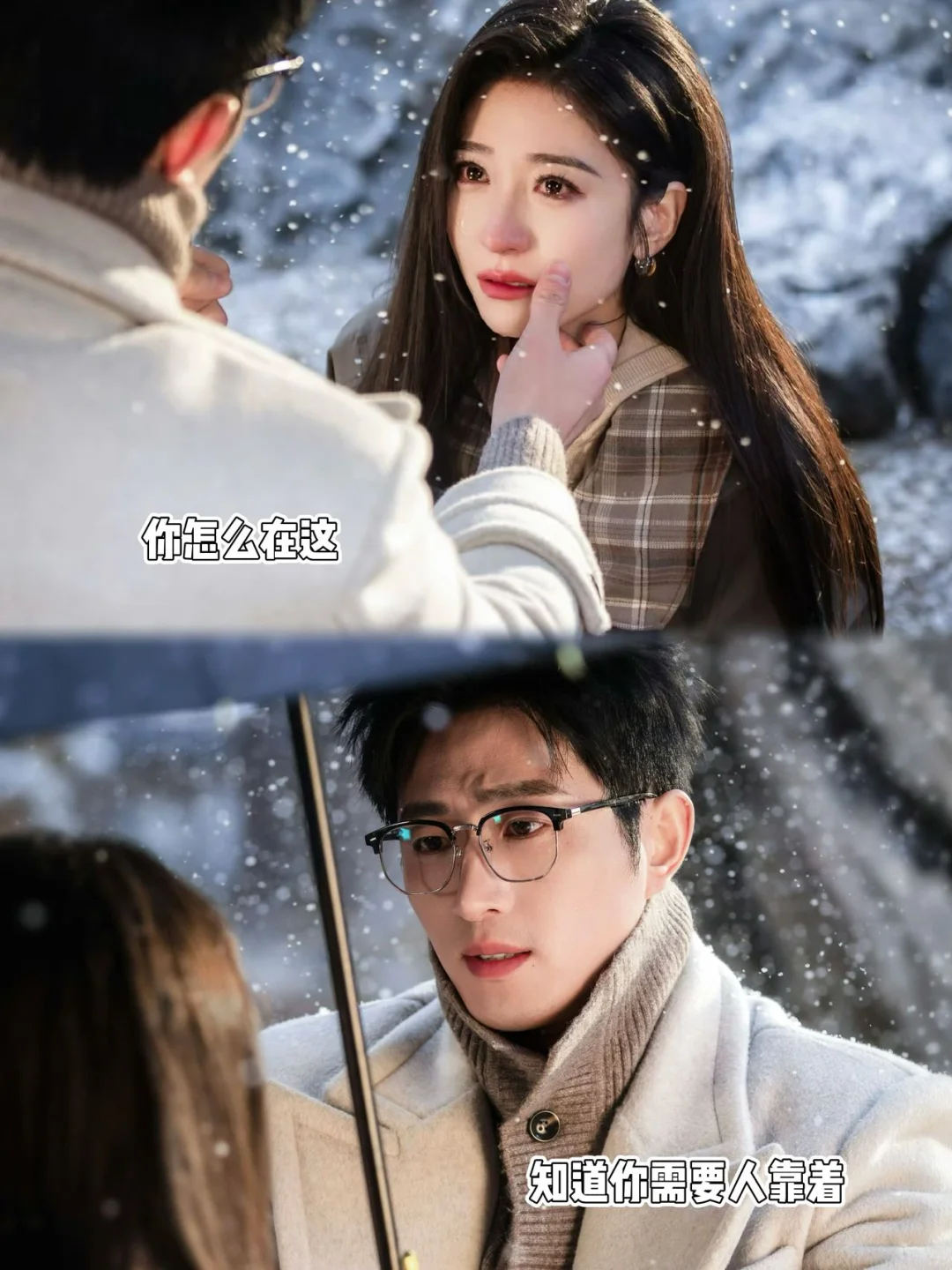 知京冬风雪超预期好看❗️王炸组合三搭嗑疯❗️