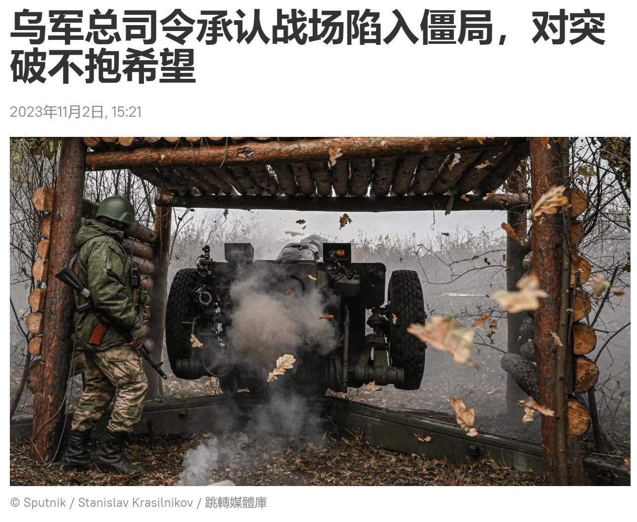 【乌军总司令承认战场陷入僵局，对突破不抱希望】乌克兰军队总司令瓦列里·扎卢日内承