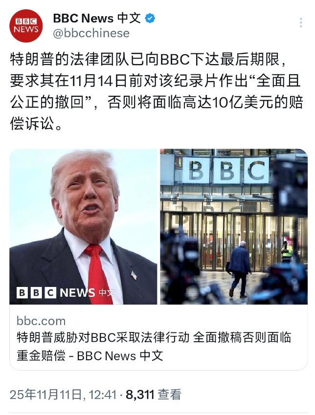 BBC中文网今天（11月11日）报道：“特朗普的法律团队已向BBC下达最后期限，