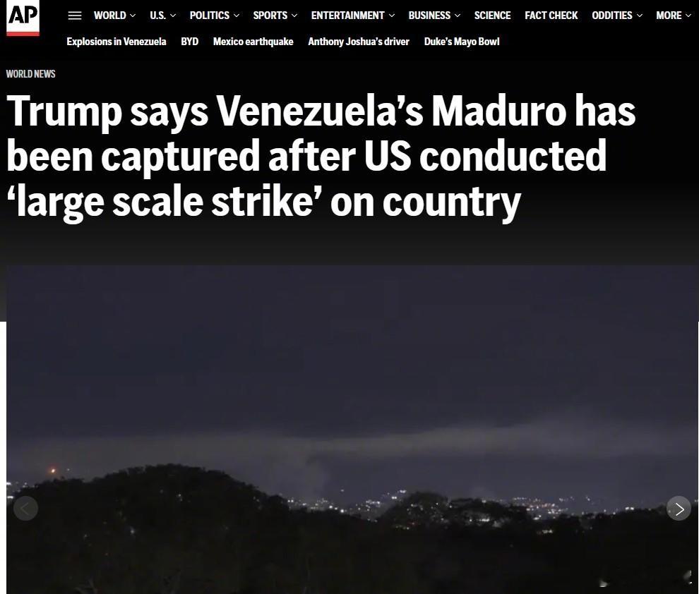 美联社：特朗普称委内瑞拉马杜罗已被捕，此前美国对委内瑞拉实施“大规模打击”。 