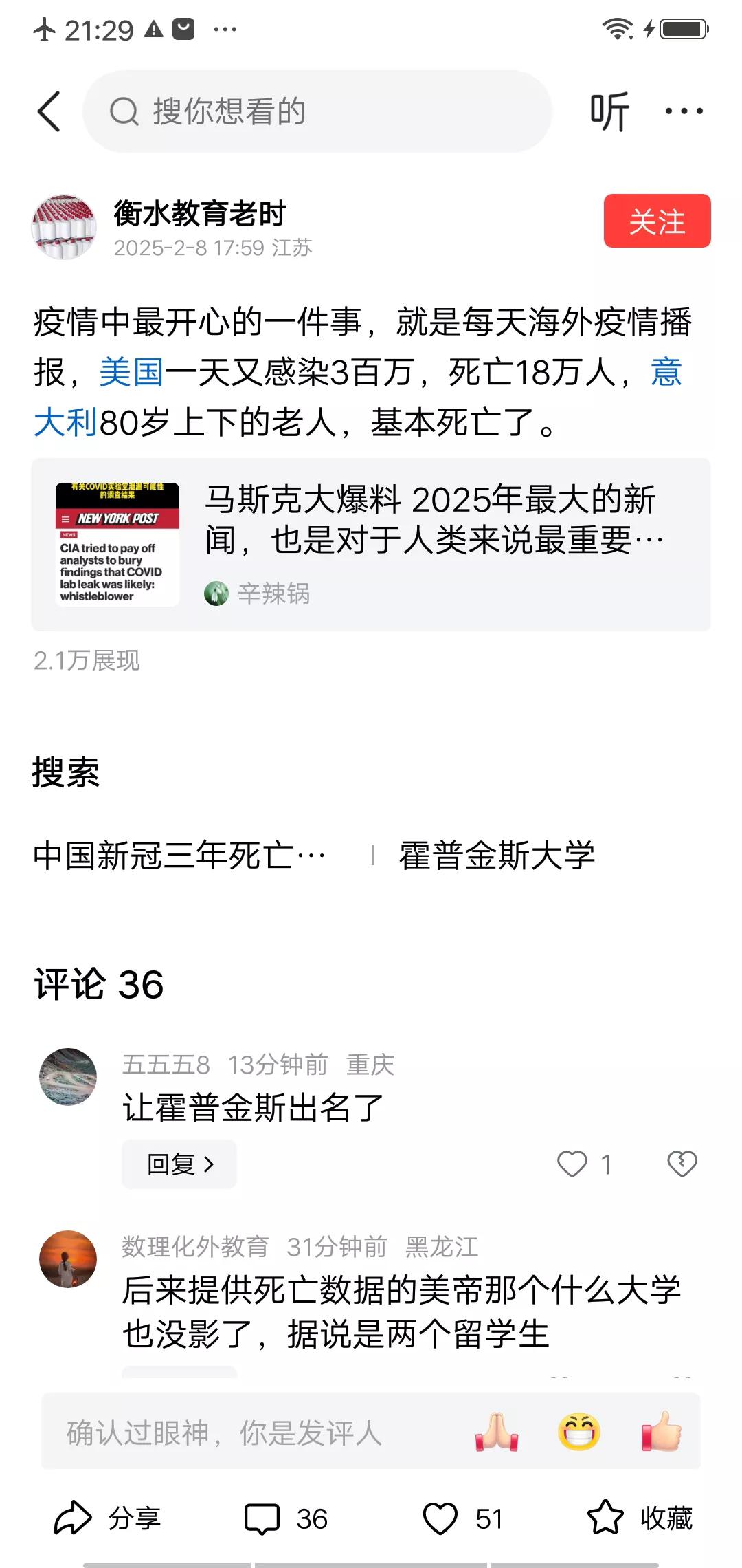 这就是典型的“笑人无，恨人有”，幸灾乐祸的劣根性，如果我们解决了这个问题，那么中