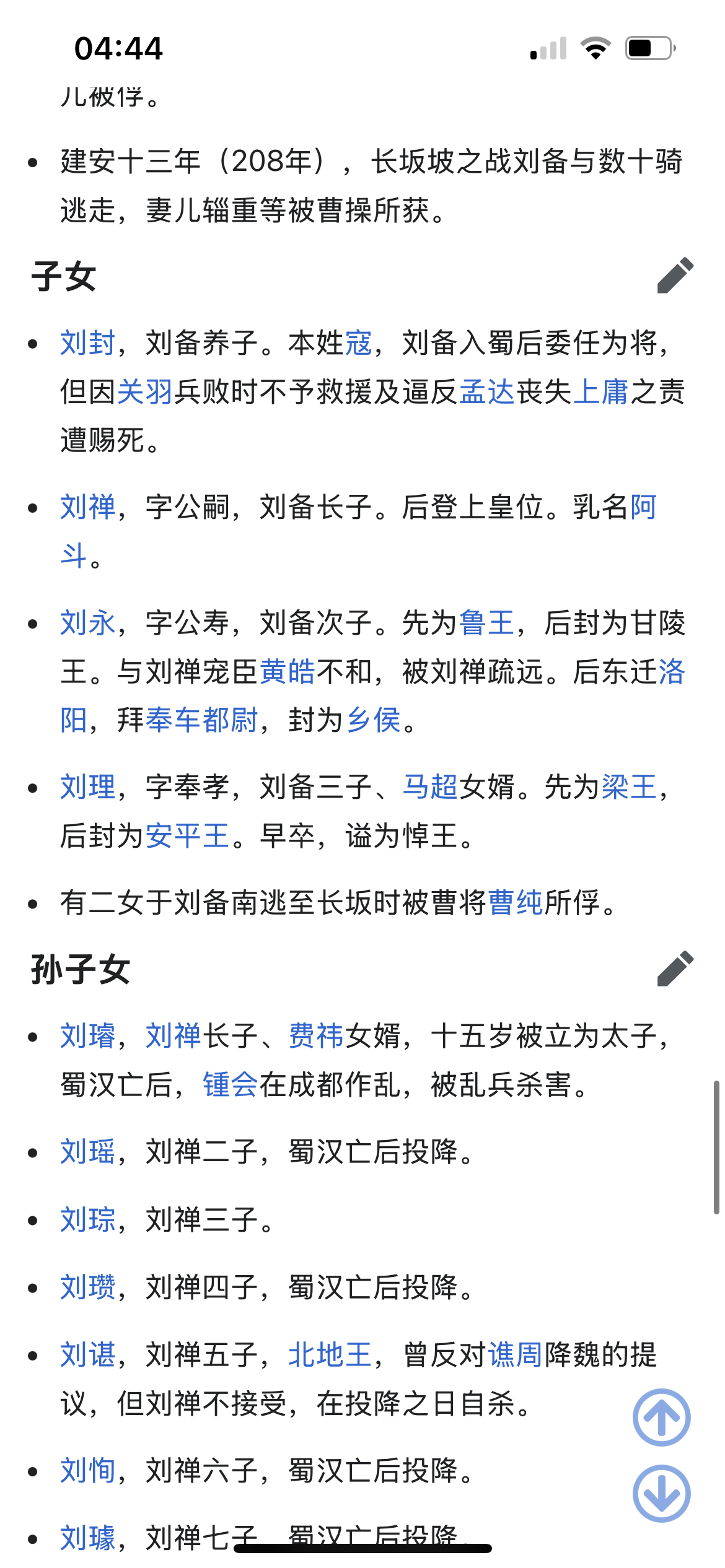 能不能养出能干的孩子，其实教育方式不是最重要的，孩子数量更重要……比如大家都觉得