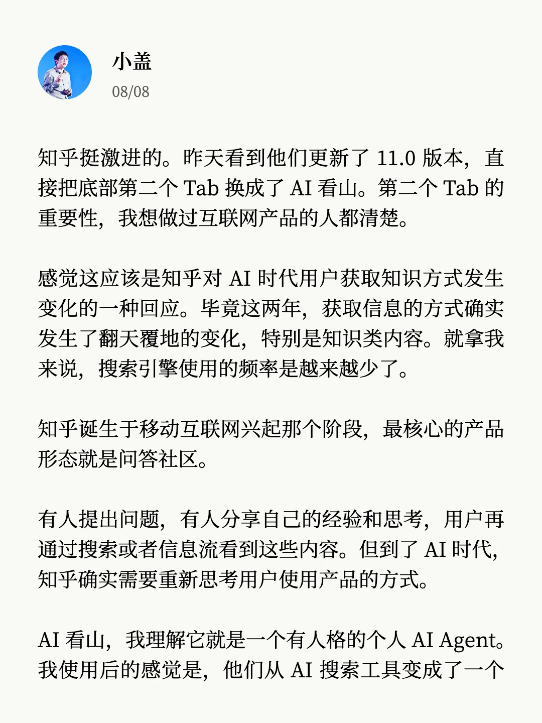 太有意思了，感觉知乎在用 AI 再造知乎。