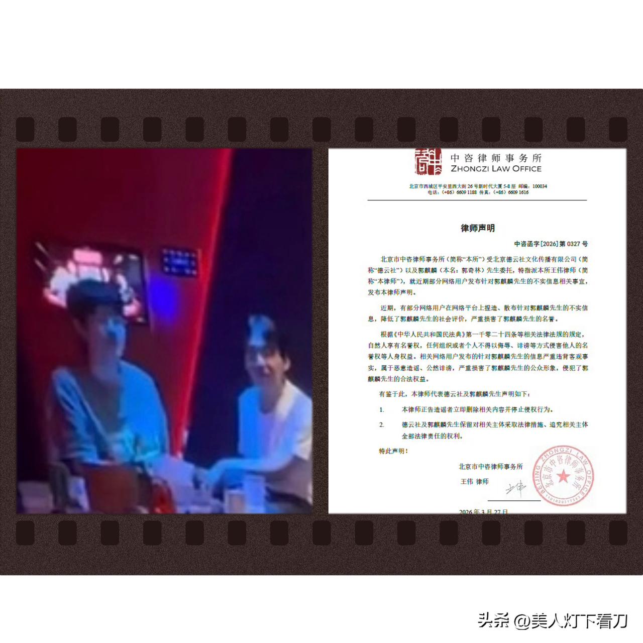 这应该是老郭头次为大儿子出头吧？

有营销号造谣德云社少班主郭麒麟，伙同明星艺人