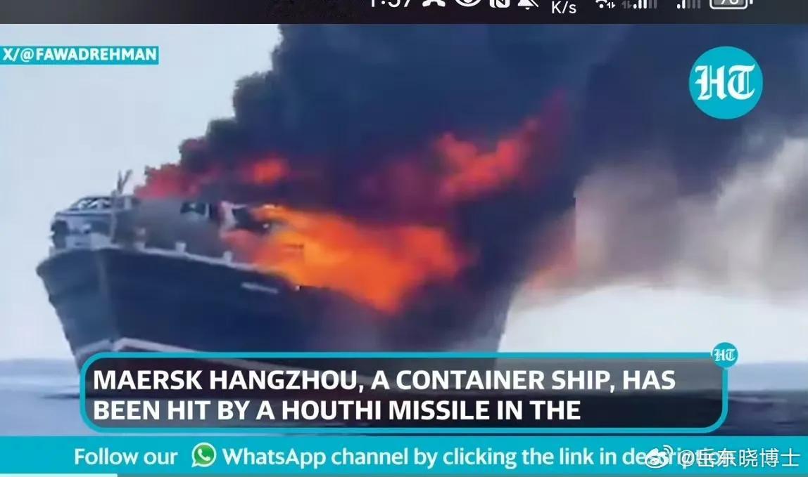 胡塞武装导弹击中杭州号集装箱船：经查，这是一艘挂新加坡旗的船。胡塞武装现在是无差