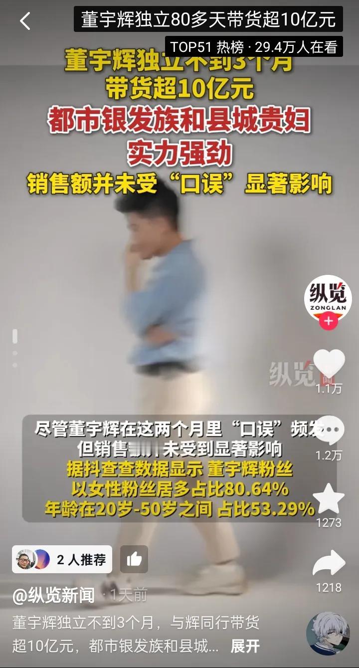 每个人支持董宇辉的方式不一样允许多样性
董宇辉说过世界因丰富而可爱而多彩
不能只