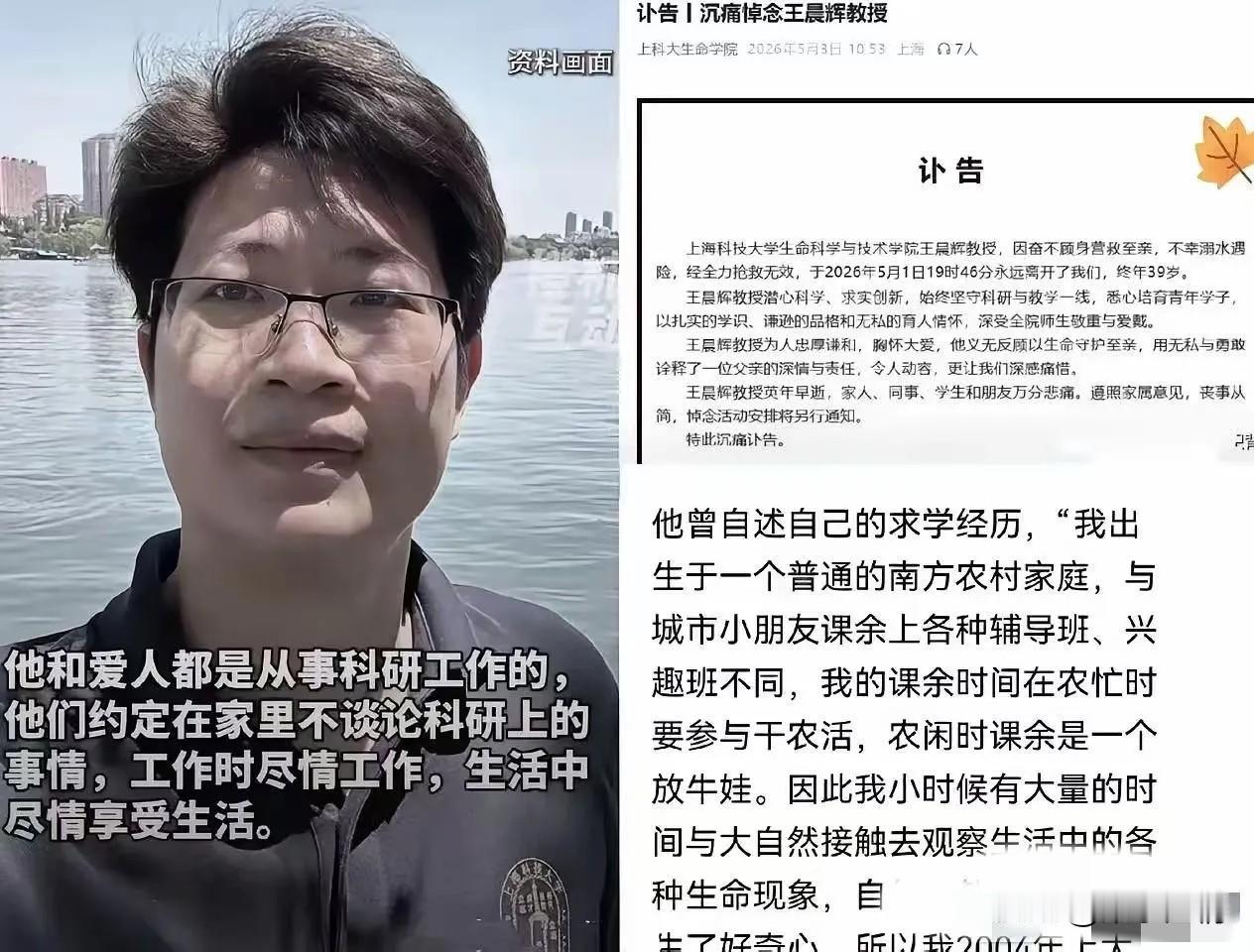 5月1日傍晚的上海黄浦江

王晨辉教授7岁的女儿意外落水。他连犹豫都没犹豫，直接
