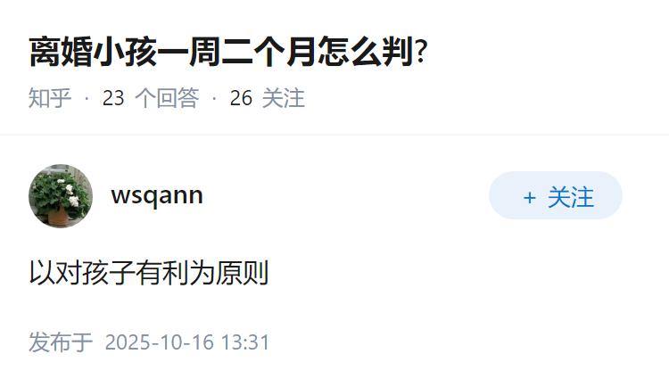 离婚小孩一周二个月怎么判?