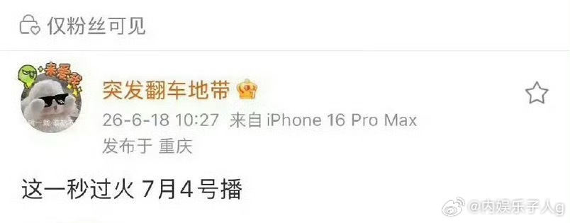 热闹来了…张凌赫的这一秒过火 和宋威龙的野狗骨头 正面对打了两个都是抖人比较爱的