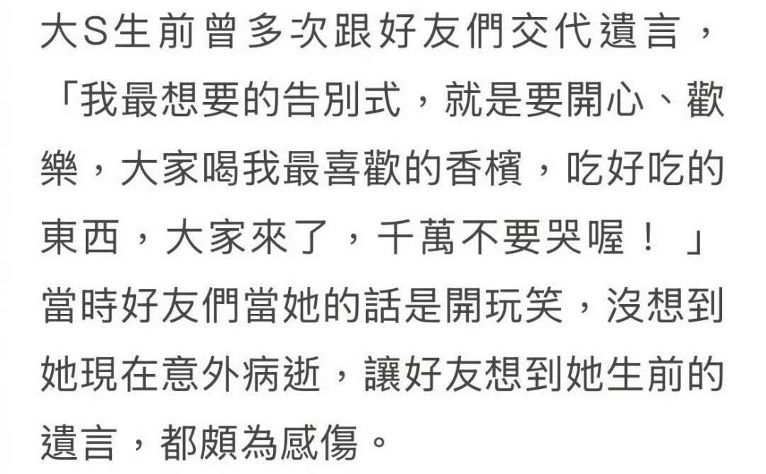 Makiyo说S家聚会气氛悲伤 肯定是悲伤的，不要再消费大s了吧让她入土为安吧[