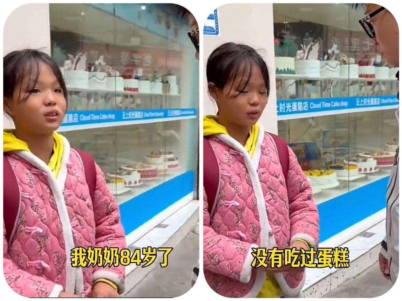 22天内父母双亡！10岁女童徒步下山，用饭钱为84岁奶奶买口甜.

太让人心疼了