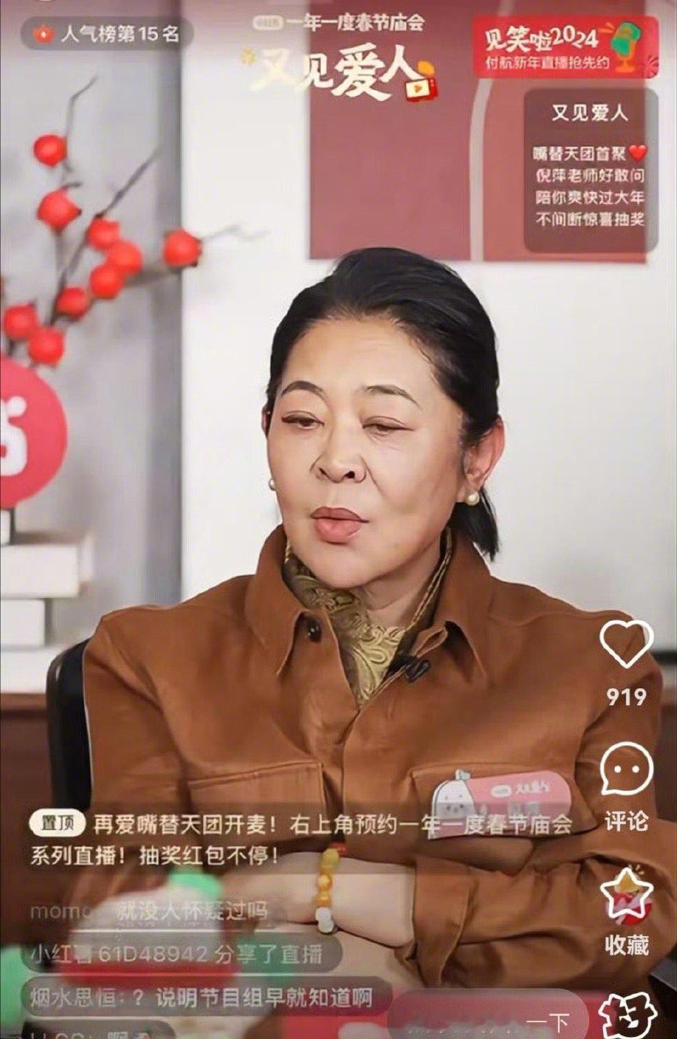 节目组 麦琳身世 倪萍在直播中无意透露，节目组在录制过程中就已经知道了麦琳的真实