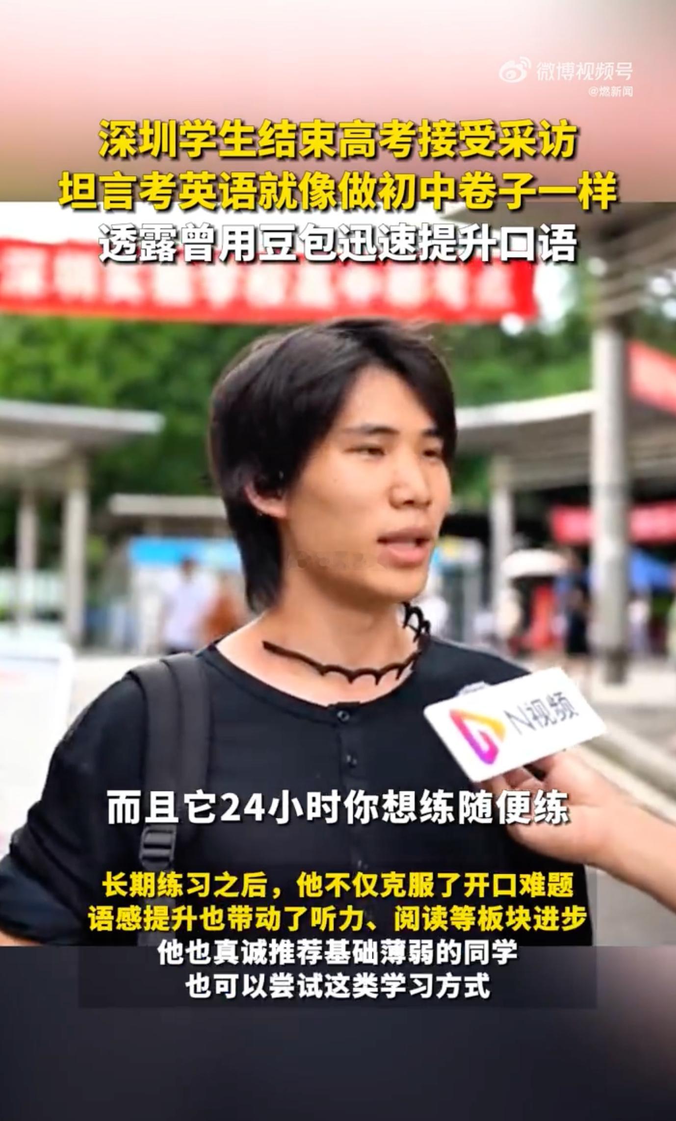 高考生分享用AI练英语心得备考期间依靠AI规划英语练习，针对性攻克单词、听力难题