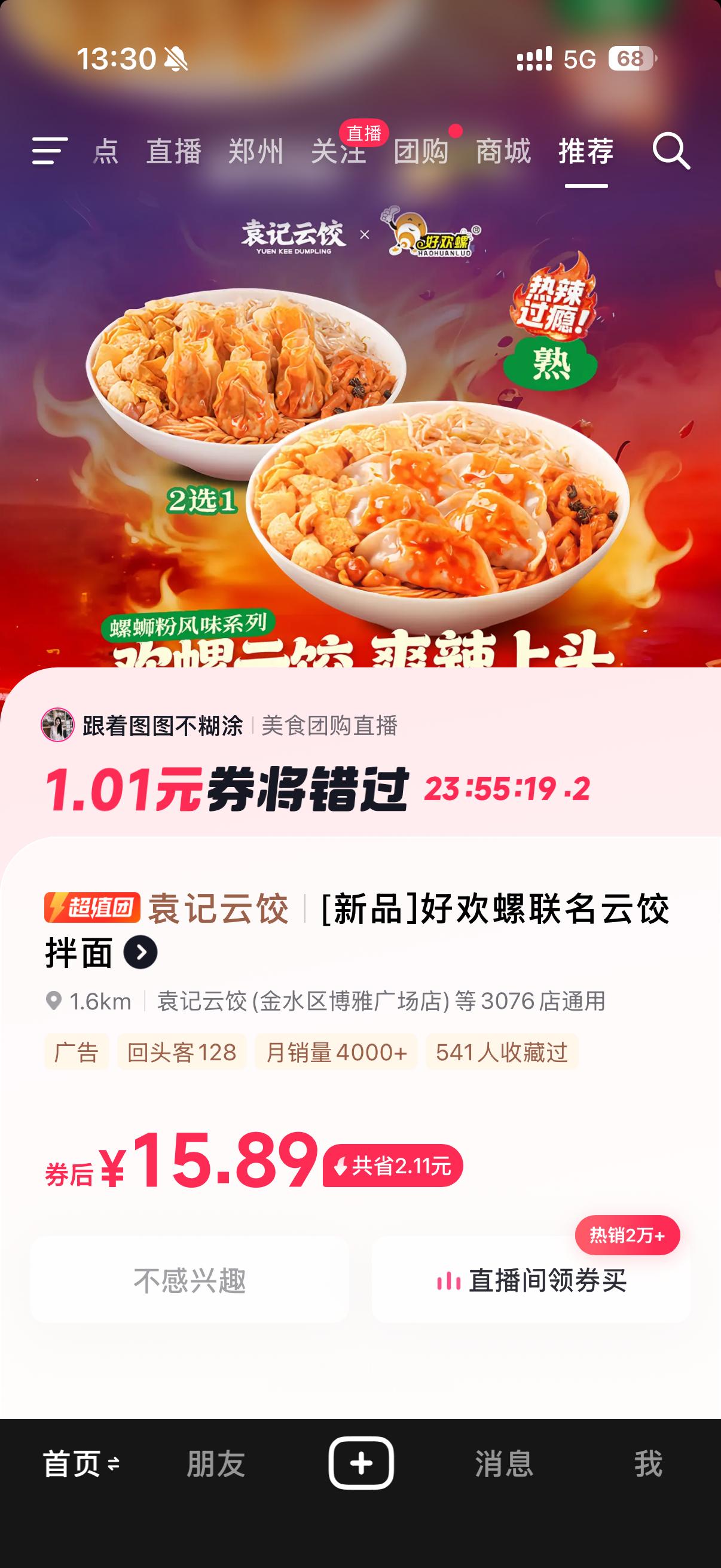 我靠