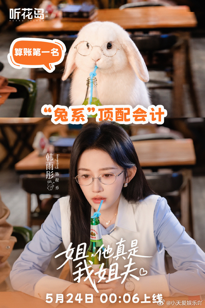 沉思韩雨彤新剧插兜吻开播首日播放量就顺利破亿，足以看出这部剧的受欢迎程度。不管是