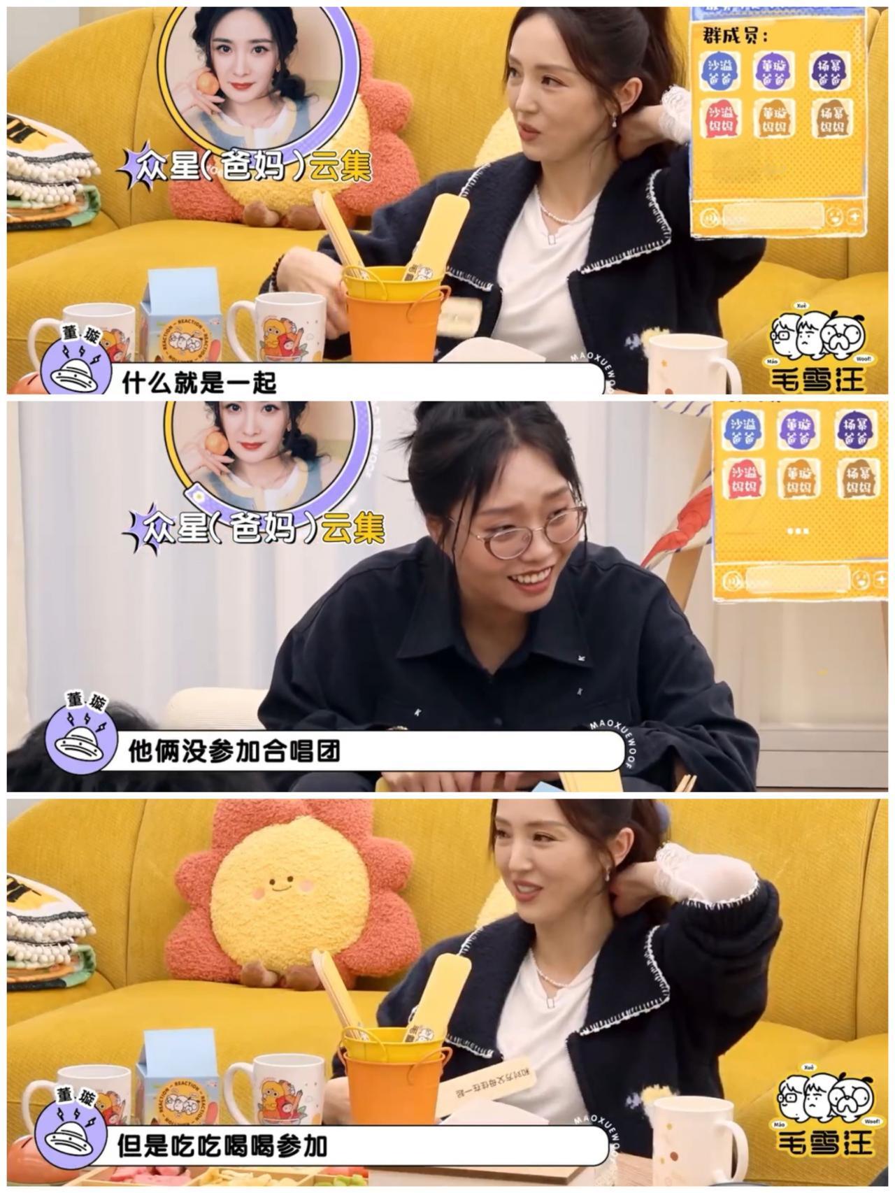 董璇当着镜头这样说，
就不怕杨幂爸妈看到，
杨幂爸妈也是要面子的呀

董璇坦言他