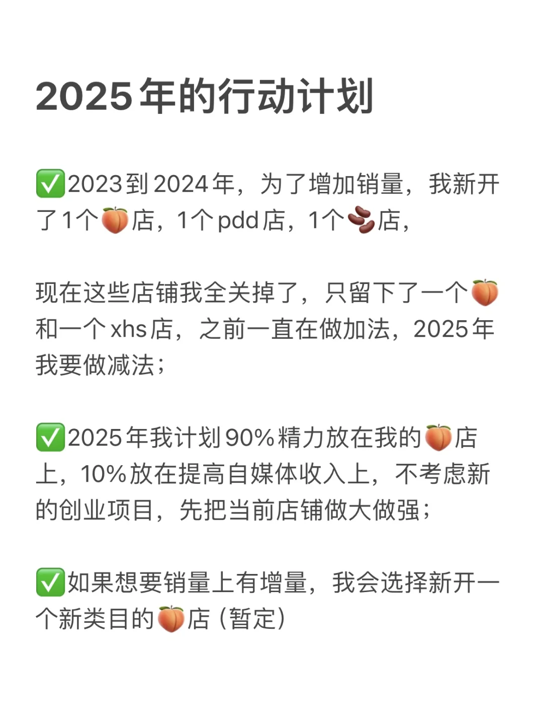 2025年，我的目标是100w！