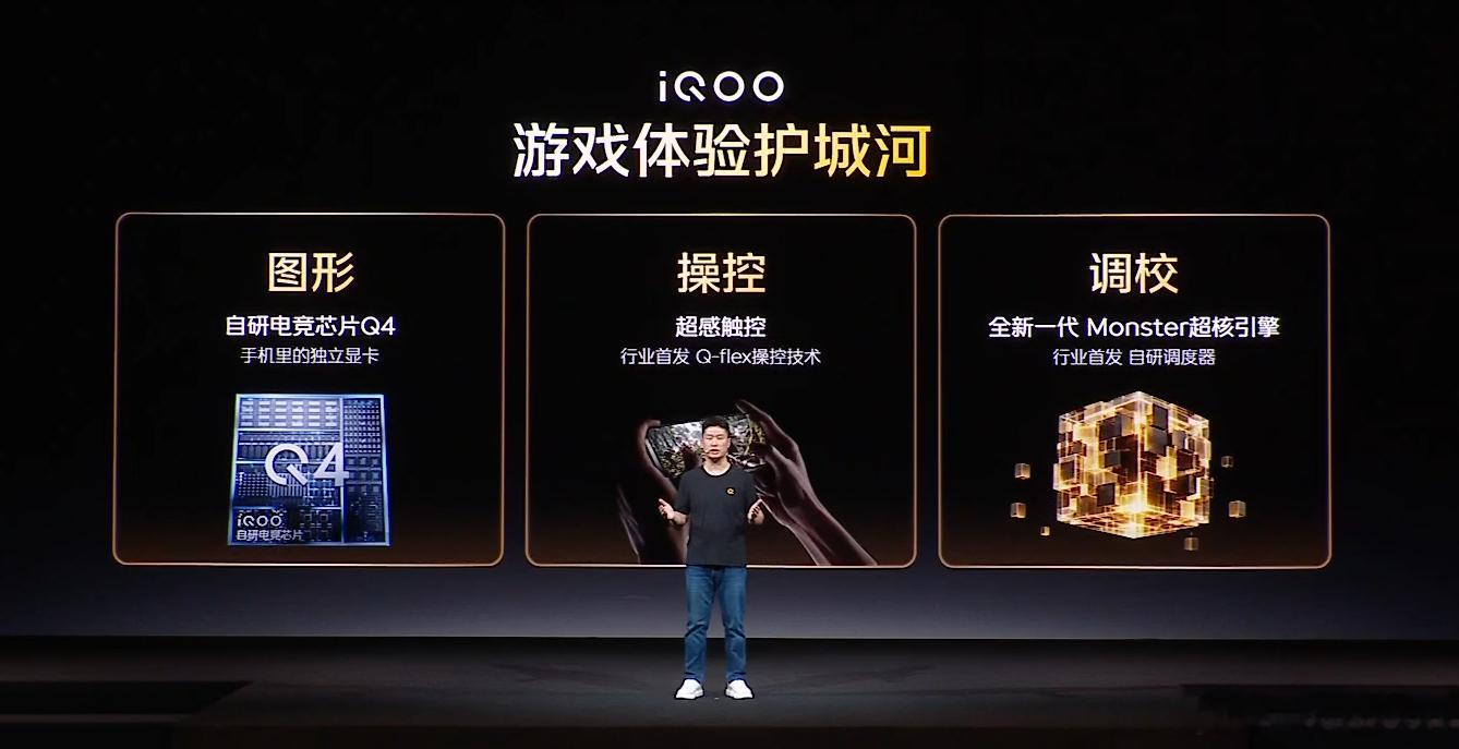 iQOO的三条游戏护城河给你带最好的游戏体验 ​​​