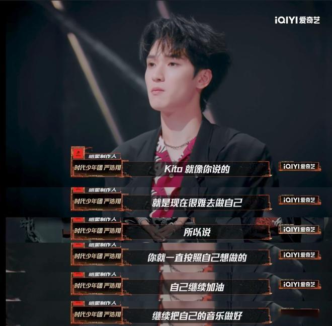 严浩翔underdog都是对的新说唱2525 严浩翔就是underdog的最大支