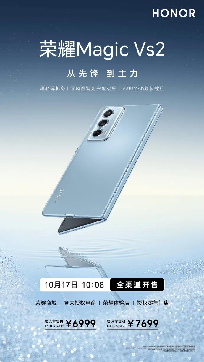 荣耀MagicVs2已经开售了，对于我来说，更推荐荣耀MagicV2，然后才是M