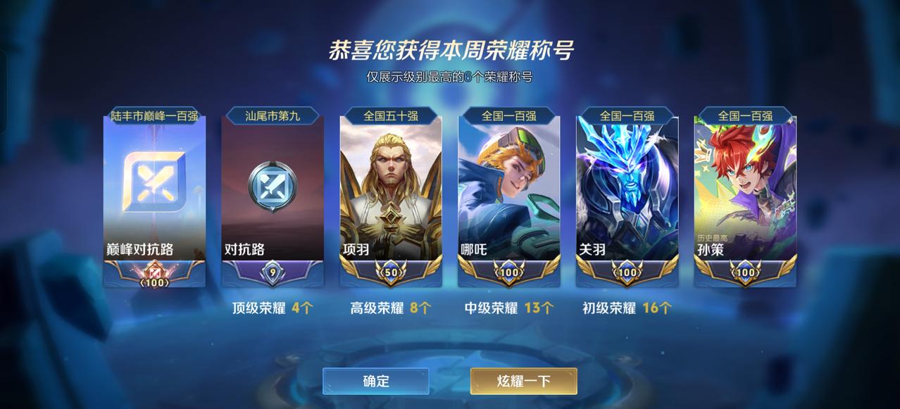 多亏了新赛季让我个低分也能圆满