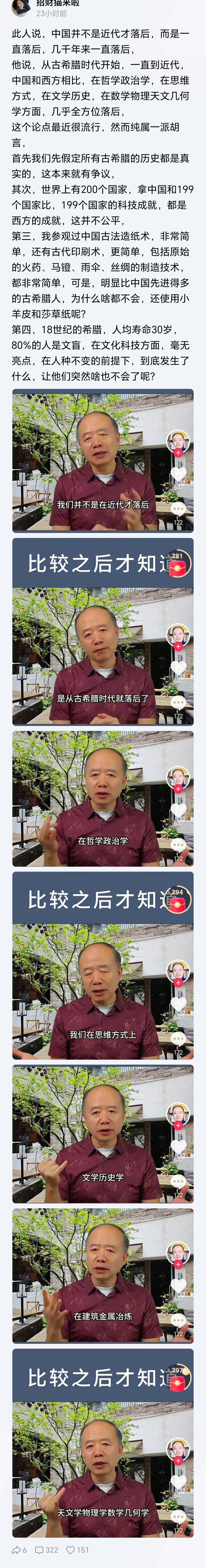 西方有个屁的历史，大明以前都是一群野人。 