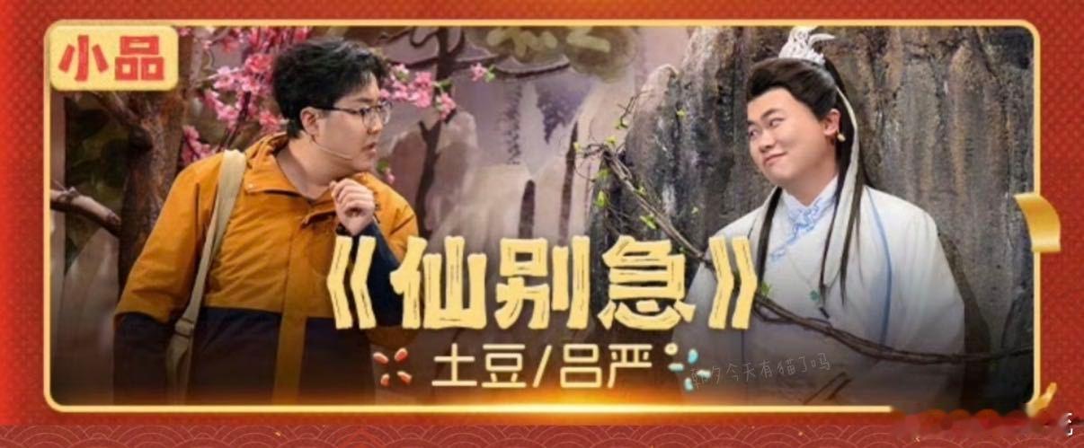 喜人才是春节档的最大赢家 从小众舞台一路走到全国春晚，这群喜剧演员今年彻底刷屏，