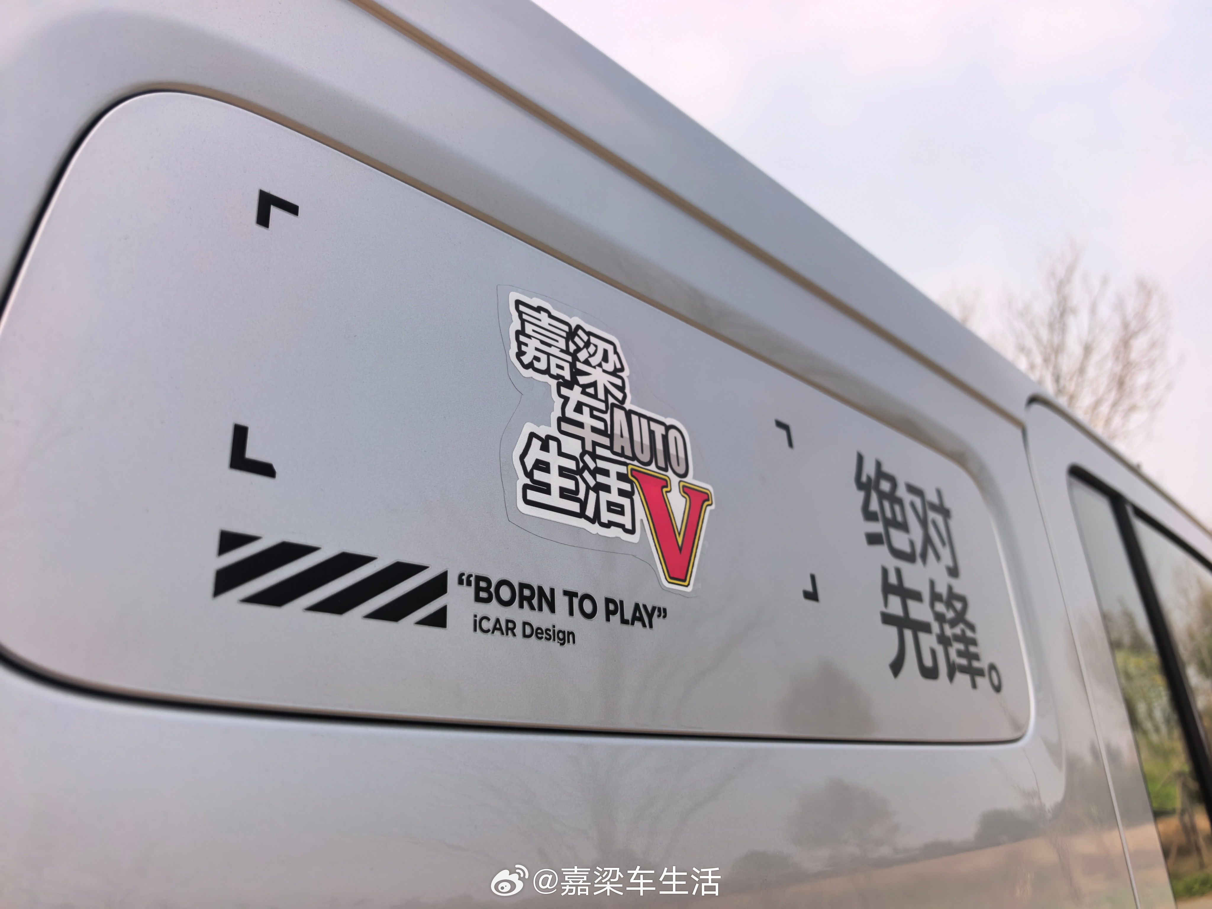 绝对先锋V25今儿体验这车好，还给我的LOGO留了个专属位置[666]年轻人首选