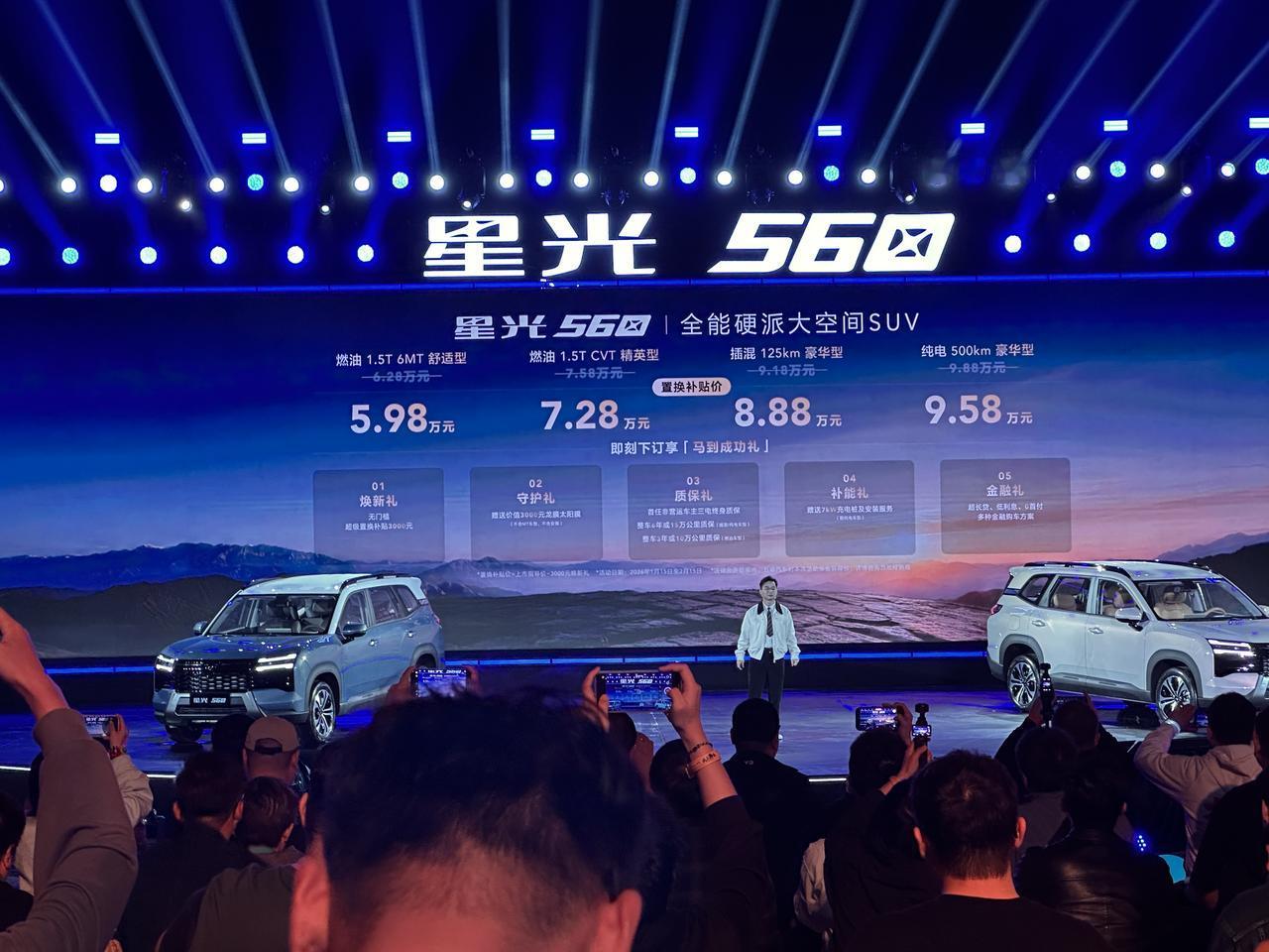 6万块也能买到中型SUV了，星光560
置换补贴价为5.98万元-9.58万元；