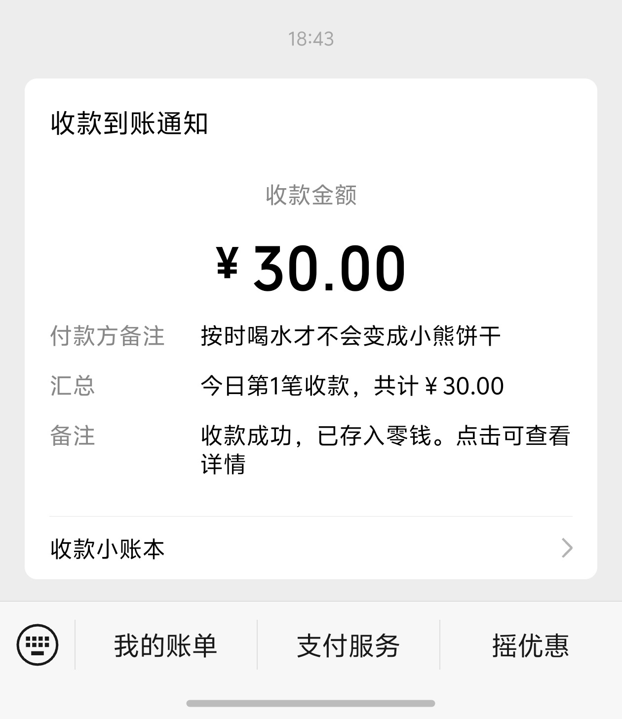 好开心 ₍^_   ̫ _^₎ 