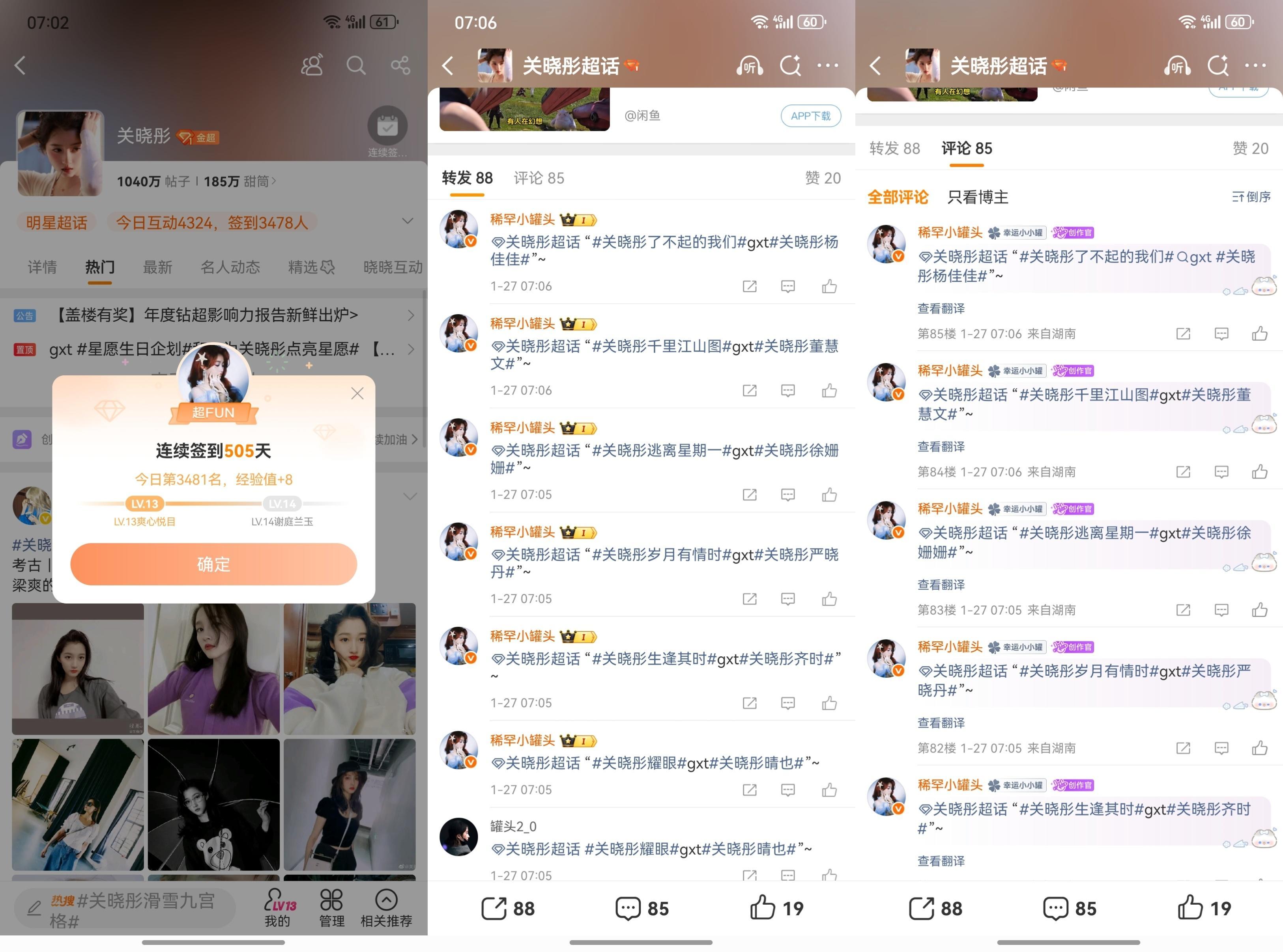 1.27  专栏 · 七斤-瓶瓶罐罐