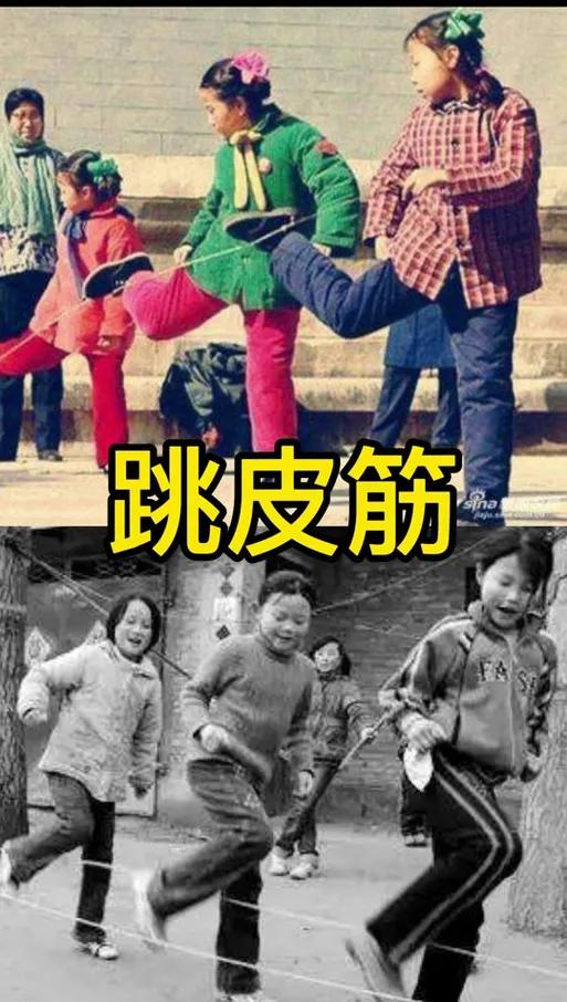 80后小时候玩什么