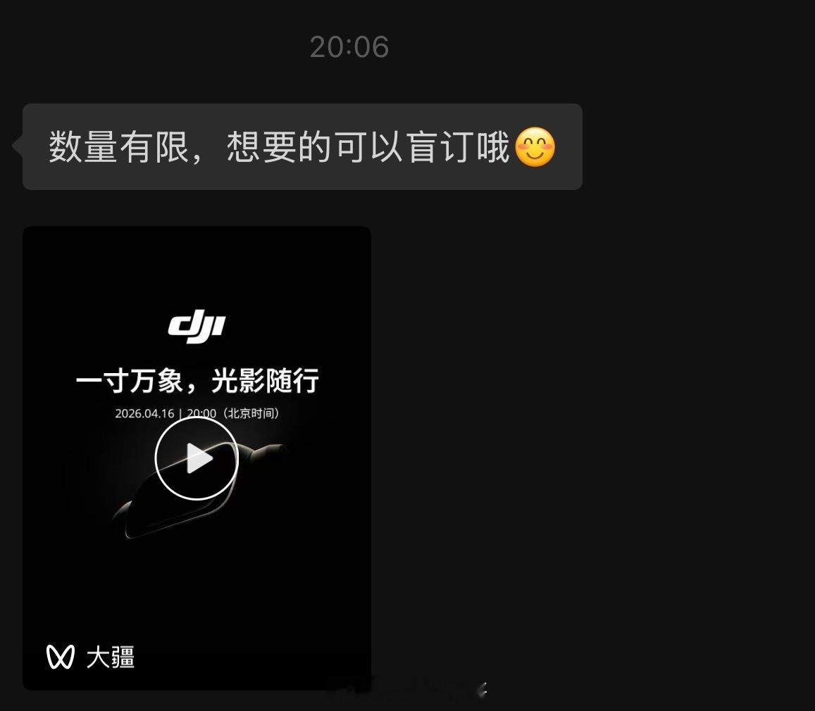 大疆Pocket4来了，门店店员告诉我可以盲订了～还是等发布会结束后再看看，提升