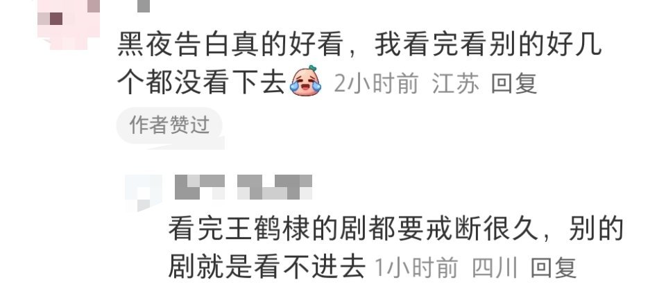 王鹤棣黑夜告白 黑夜告白真的权威！看完都要戒断！ 