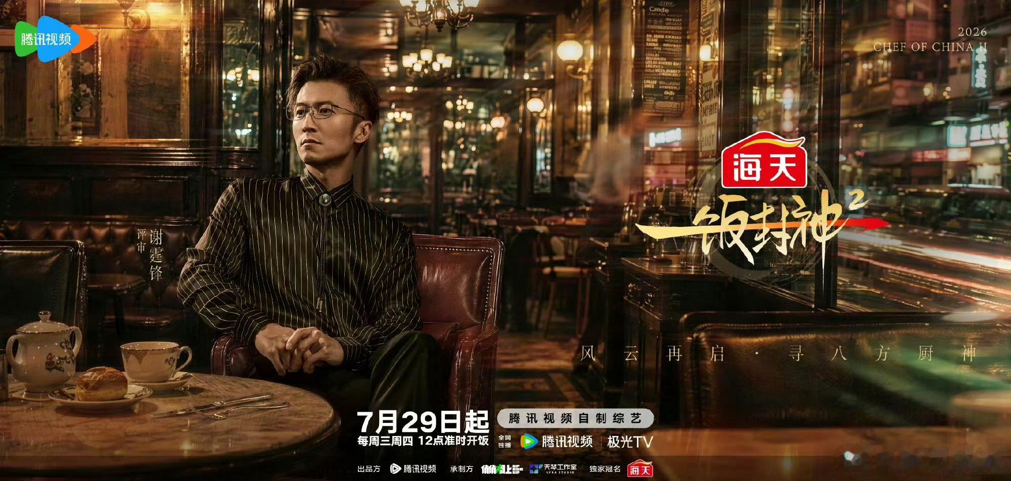 中国最好吃的一条街 内娱最会做饭的综艺长沙这条街直接诞生美食综艺宇宙！《一饭封神