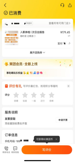 女子赤裸上半身检查时遭护士闯入，当事人：护士已被通报批评，希