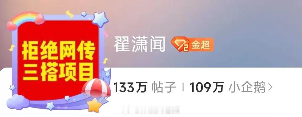 翟潇闻粉丝连头像都换了，为什么看不起吴宣仪？可吴超like五倍纱他了🤔 ​​​