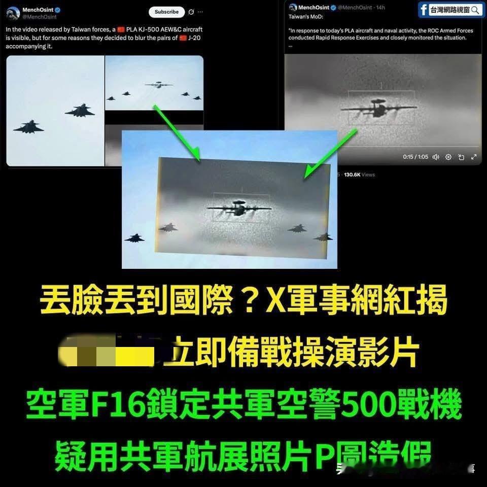 台军和台媒靠p图造谣骗台湾人
面对大陆这次雷霆万钧、突袭式的“正义使命-2025