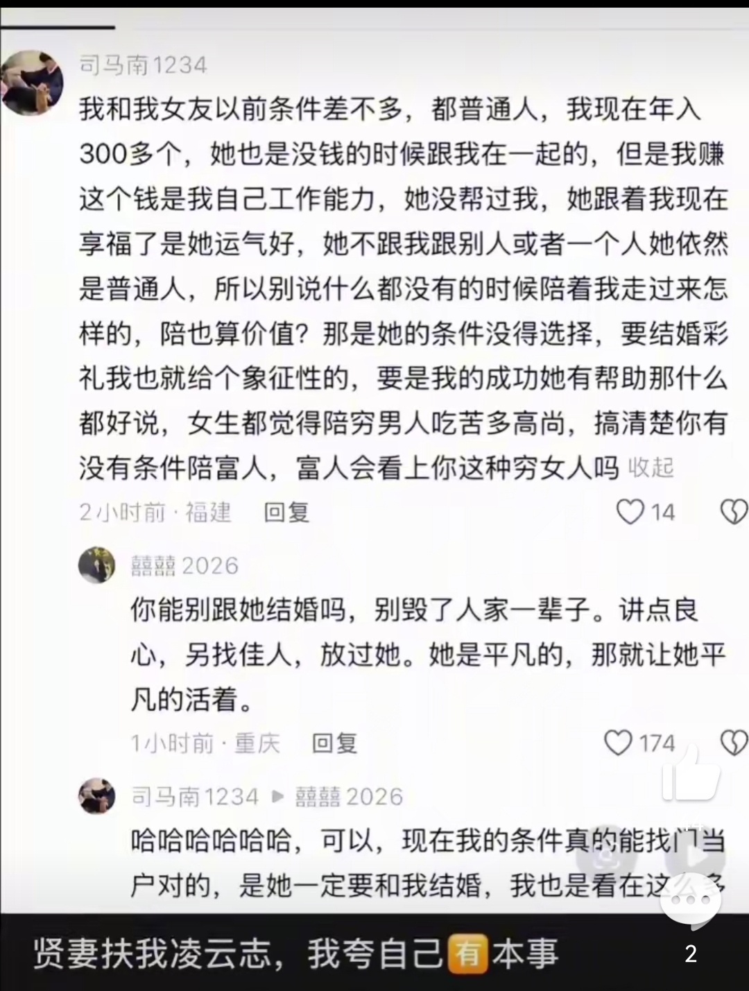 哈哈哈哈，图，笑麻了。贤妻扶我青云志？怎么鉴别？其实那种大男子主义的反而不会这样
