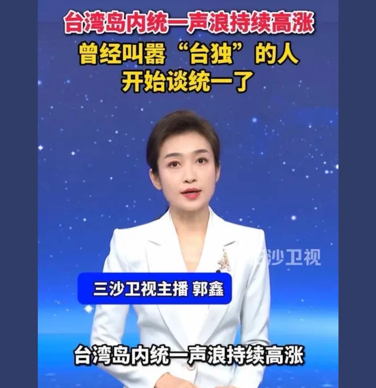 缓兵之计吧，勾结日美正在准备垂死挣扎，必须一级战备

“台湾不是‘回归’，是出远