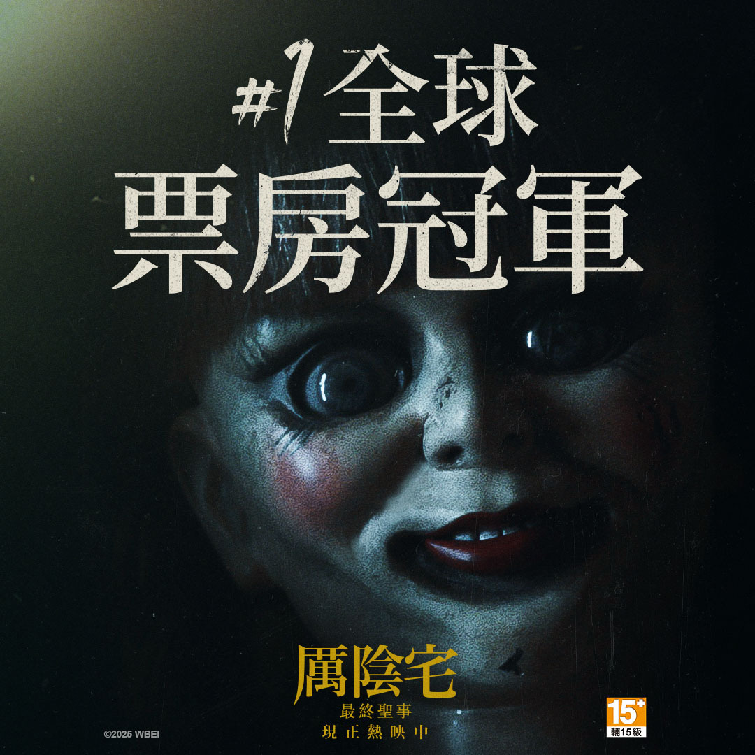 2025年第36周北美票房 ：1.《招魂4：终章》开画夺冠，票房断崖领先；2.《