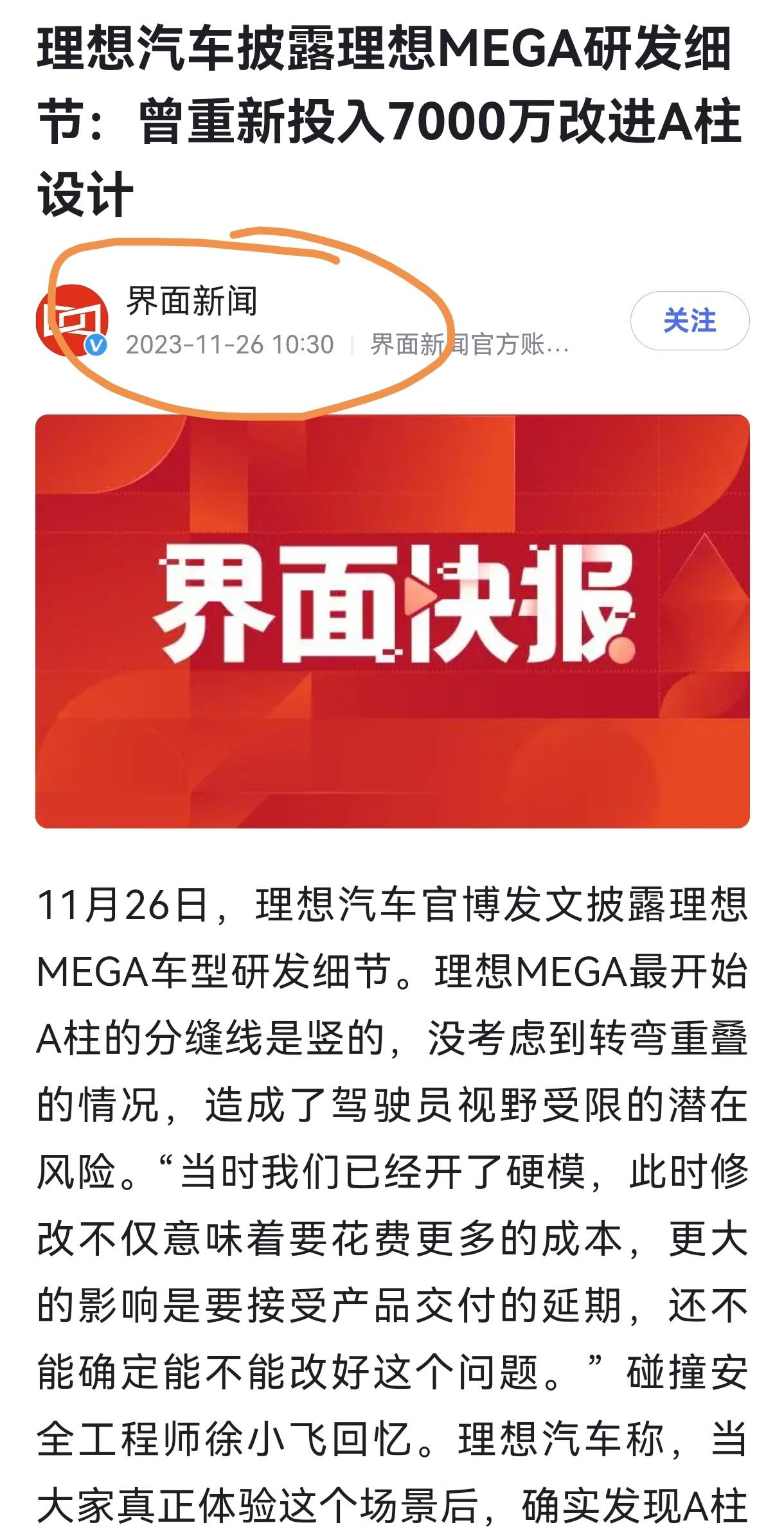 这帮理想黑是真的一点卵用都没有

11月份就有的报道，甚至理想官方自己都出来说：