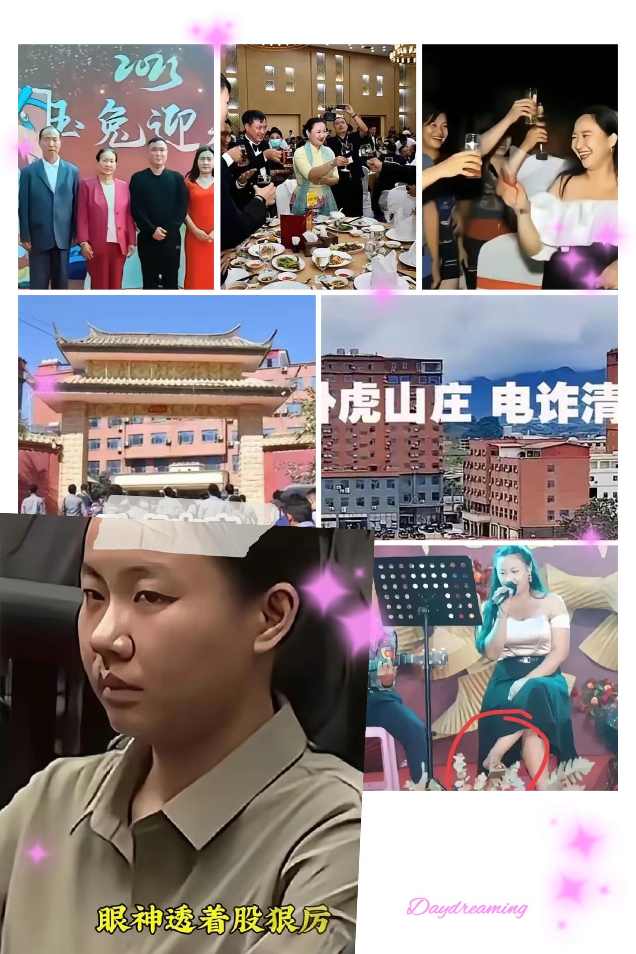 这张春节全家福，藏着电诈家族最讽刺的结局
 
2023年春节的卧虎山庄，明学昌一
