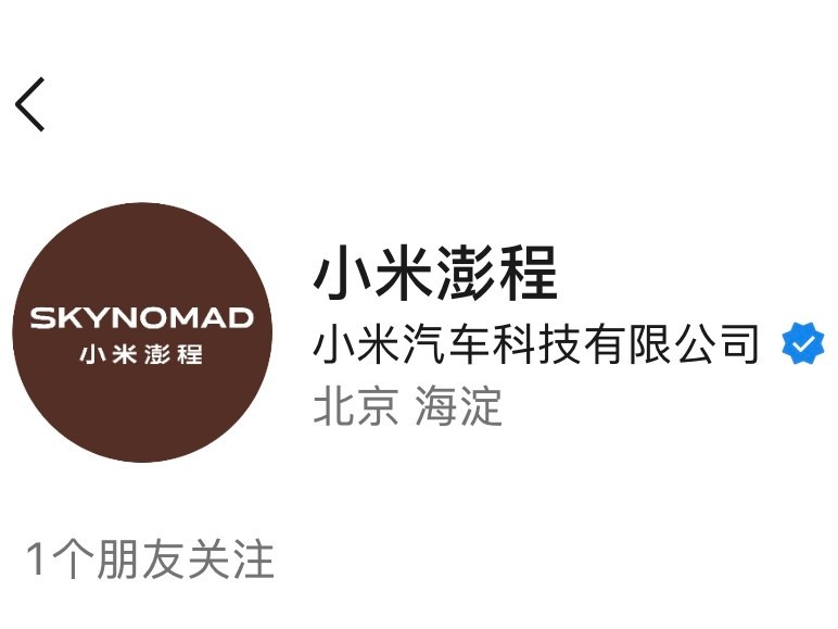 【小米增程车要来了，对标问界M9！】小米汽车正式官宣了旗下全新产品系列——Sky